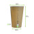 Compostable Paper Cup Single Wall 20oz D:3.5in H:6.3in - 25 pcs
