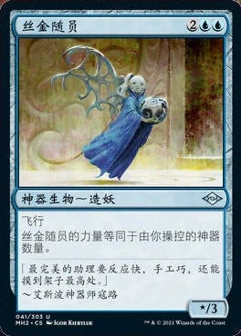 Filigree Attendant - Modern Horizons 2