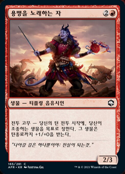 Valor Singer - Adventures in the Forgotten Realms