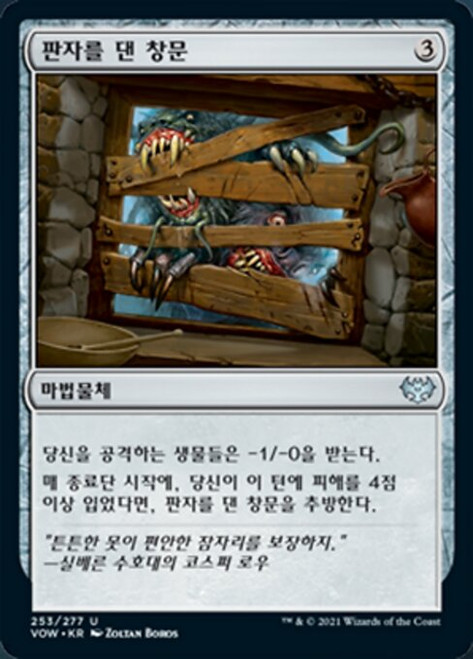 Boarded Window - Innistrad: Crimson Vow Boarded Window - Innistrad: Crimson Vow