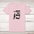 I'm Sexy And I Mow It - Novelty Adult T-Shirt - Slightly Disturbed