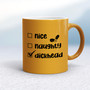 The Dickhead List - Rude Mugs - Slightly Disturbed - Image 12 of 16