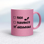 The Dickhead List - Rude Mugs - Slightly Disturbed - Image 14 of 16