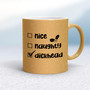 The Dickhead List - Rude Mugs - Slightly Disturbed - Image 16 of 16