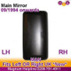Man F2000 L2000 M2000 Rear View Main Mirror Manual Universal Fit 1994-2005