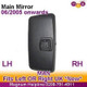 Volvo FMX Rear View Main Mirror Manual Non Heated 2010-2013