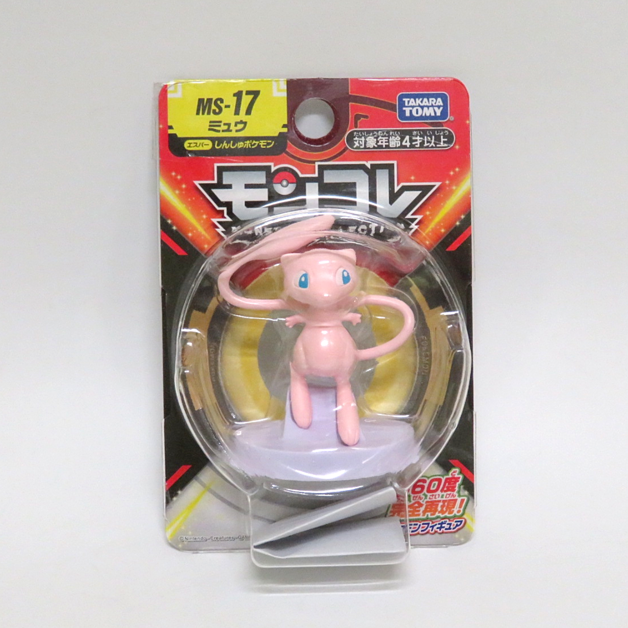 Pokemon Mew MS-17 2 Inch Figurine : Home & Kitchen