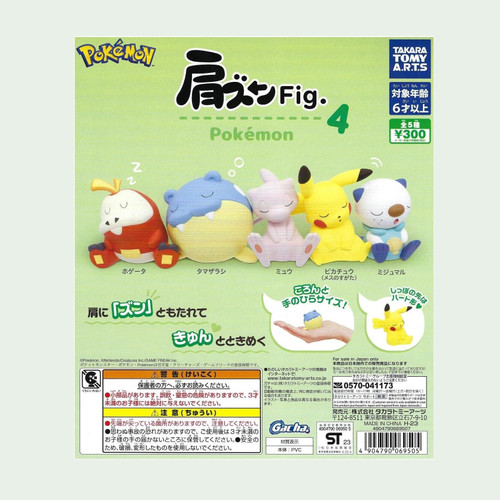 Buy 5 Pcs Full Set Pokemon Katazun Figurines Vol.4 Fuecoco Spheal Mew Pikachu Oshawott Takara Tomy Arts