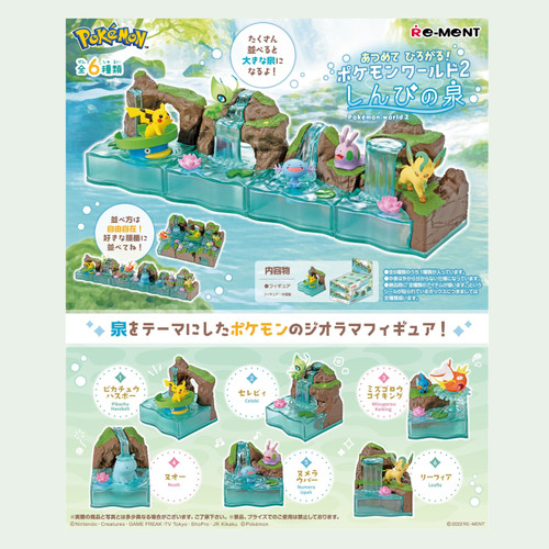 Buy Full Set Pokemon World Figure Collection Vol.2 Re-Ment 2022