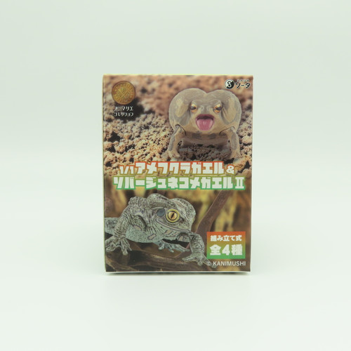 Buy 1 Pc RANDOM Animal Collection Common Rain Frog / Waxy Monkey Tree Frog 1/1 scale Trading Figure SO-TA 2024