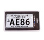 NRG MP-001-AE86 - Mini JDM Style Aluminum License Plate (Suction-Cup Fit/Universal) - AE86