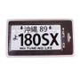 NRG MP-001-180SX - Mini JDM Style Aluminum License Plate (Suction-Cup Fit/Universal) - 180SX