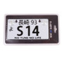 NRG MP-001-S14 - Mini JDM Style Aluminum License Plate (Suction-Cup Fit/Universal) - S14