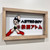 Astroboy Sign