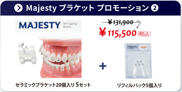Majestyブラケットプロモーション ② Majestyブラケットプロモーション ②