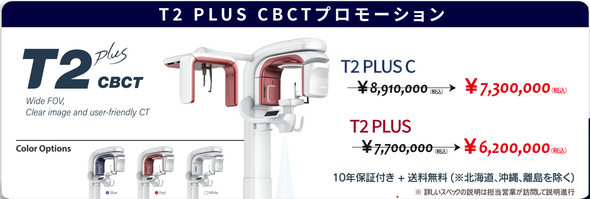 T2 PLUS C T2 PLUS C