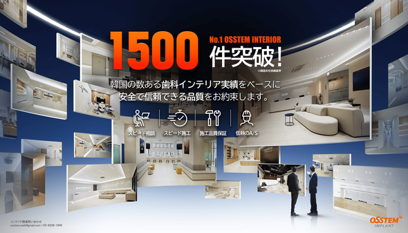 インテリアお問い合わせ