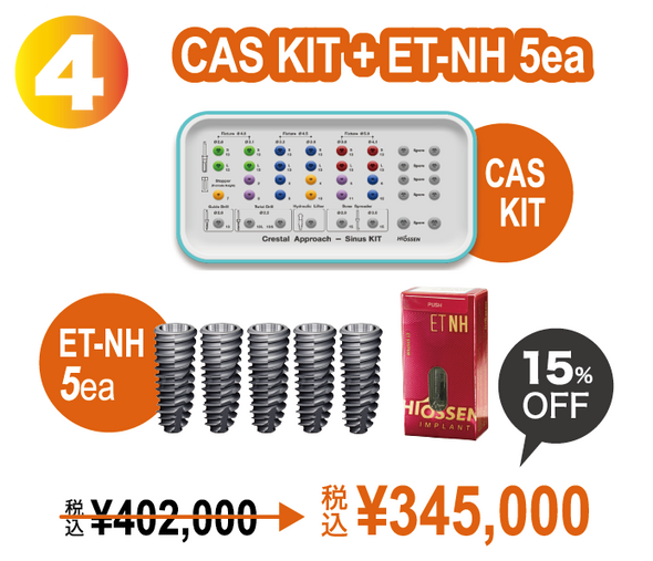 ④CAS KIT + ET-NH 5ea