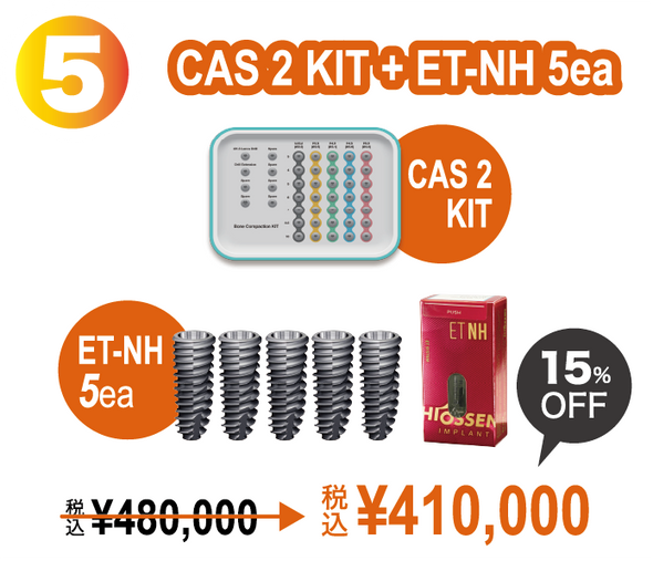 ⑤CAS 2 KIT + ET-NH 5ea