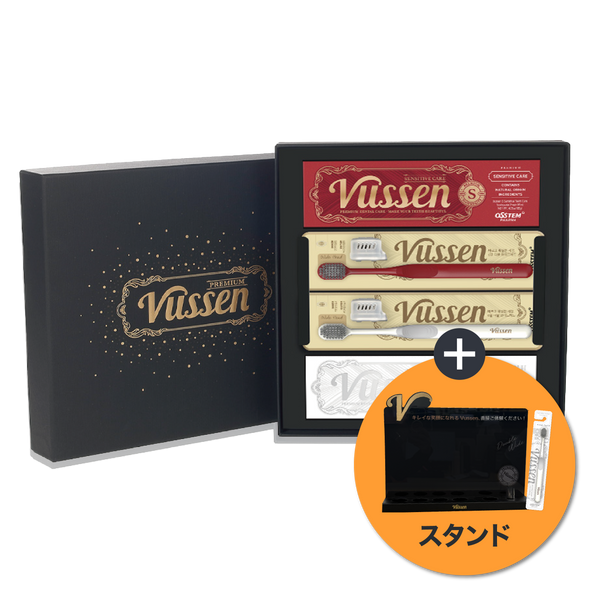 [スタンド先着プレゼント] Vussen S & H + 歯ブラシ2本セット