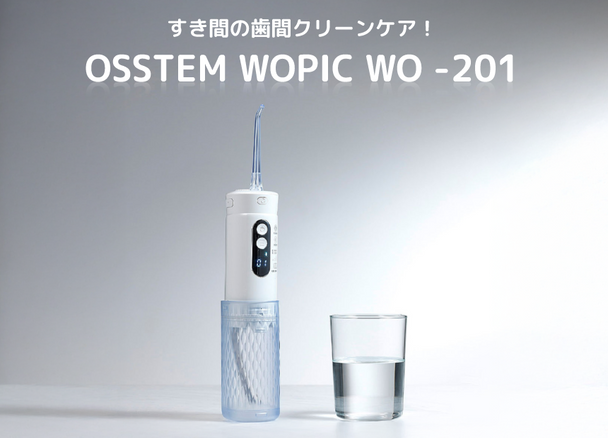 コードレスオーラル口腔洗浄機 ( WOPIC WO-201)