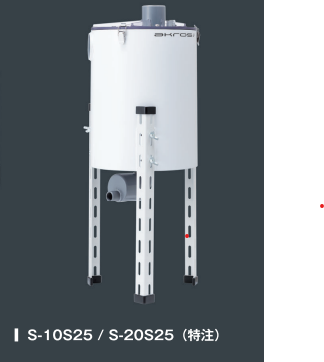 S-10S25 診療用機器