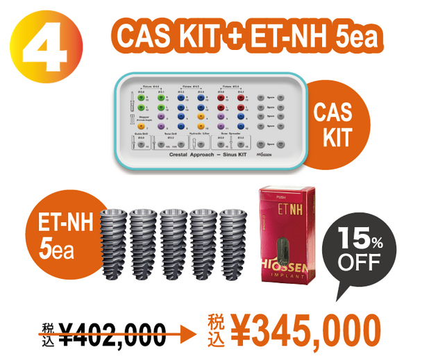 ④CAS KIT + ET-NH 5ea