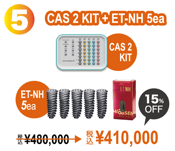 ⑤CAS 2 KIT + ET-NH 5ea