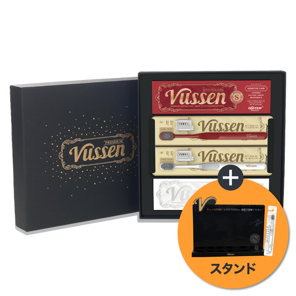 [スタンド先着プレゼント] Vussen S & H + 歯ブラシ2本セット