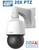Uniview 4MP 25x LightHunter IR PoE PTZ Network Camera with Wall Mount Bracket, AI Detection, NDAA Compliant - IPC6424SR-X25-VF