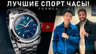 Ell Watches:  I'm Blown Away! Revolutionary FORMEX Watches! A Complete Review of the Swiss Brand's Collection