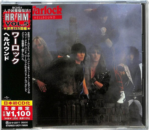 Hellbound (Japanese Pressing)