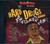 Buju Banton, Anthony B, Chuck Fender, Sizzla, Etc. - Hard Drugs Riddim