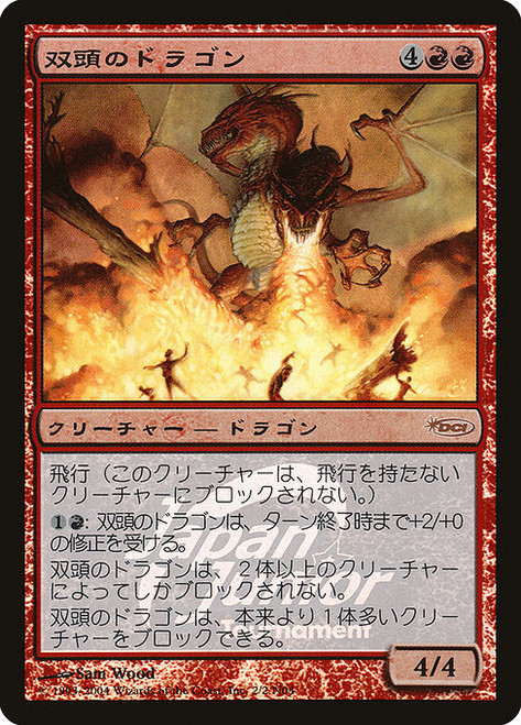 Two-Headed Dragon (PJJT) (Foil) (#2N04)