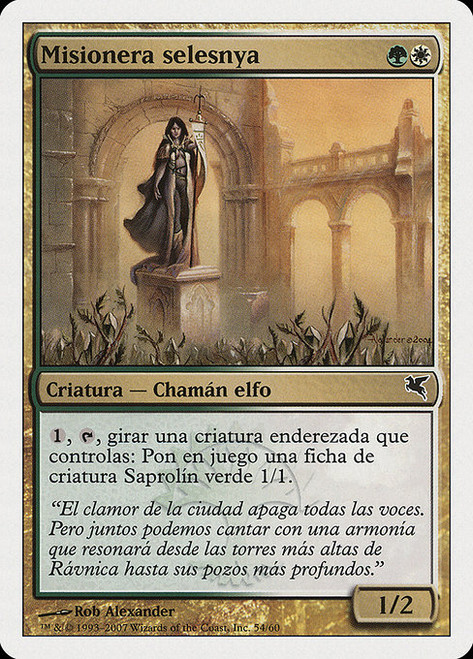 Selesnya Evangel (PSAL) (#J54)