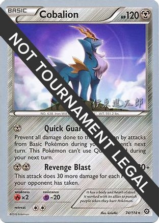 Cobalion - 2016 (Shintaro Ito) (PTCG-WCD) (#74/114)