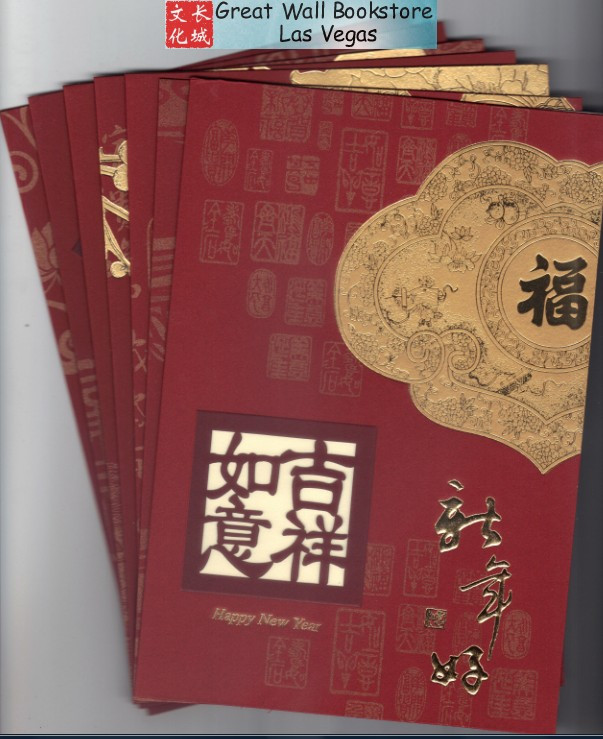 2019 Year of the Pig 新春贺年 Chinese Lunar New Year Greeting Cards with