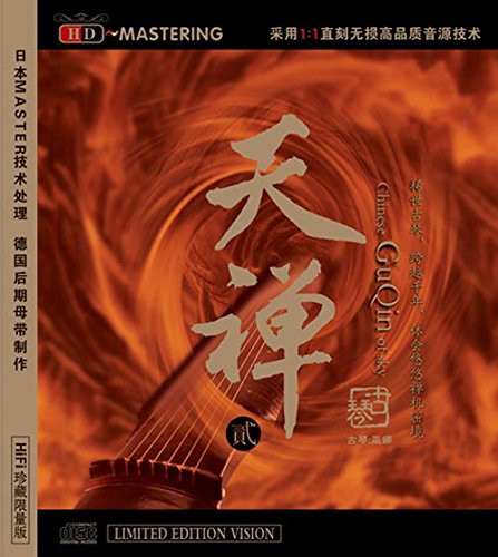 巫娜•古琴:天禅 2 (cd) (wvun) - great wall bookstore, las vega