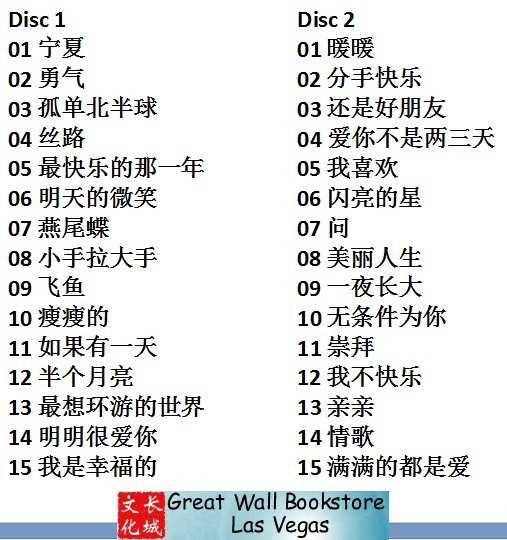 Fish Leong Liang Jjngru Love Songs 梁静茹 梁式情歌精选辑 2cd 黑胶 套装 Wypg Great Wall Bookstore Las Vegas