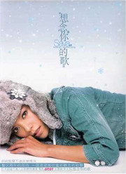 Saya Chang : Missing Your Song 張惠春 (Taiwan Import) (WVBX)