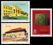 China Stamps - 1979, J51, Scott 1544-46 International Archives Week, MNH, F-VF (91544)