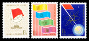 China Stamps - 1978, J25, Scott 1381-83 National Science Conference, MNH, F-VF (91381)