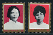 China Stamps - 1978 , J27 , Scott 1379-80 Brilliant Examples of Chinese Women - MNH, F-VF (91379)