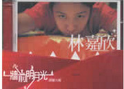Karena Lam 	林嘉欣 : 墙前明月光原声大碟 - VCD - (Hong Kong import) (WV7Y)