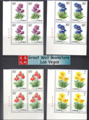 China Stamps ???????????? - 2004-18, ????????????????????? Scott 3386-89 Celery wormwood - Imprint Block of 4 - MNH, F-VF - (9338E)