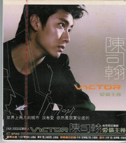 Victor Chen 陳司翰 : 愛情主義 (台湾版) - taiwan import - WV8D)