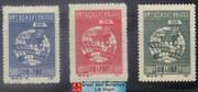 China Stamps - 1949, C3R, Scott 5-7 Trade Union Conference of Asian And Australasian Countries - MNH, F-VF (9005R)