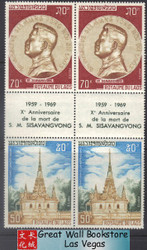 Laos Stamps - 1969, King Sisavang Vong - Pair - MNH, F-VF (9A085)