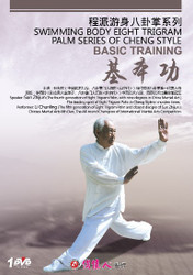 Cheng Style Eight Trigram Palm Swimming Body Series [Basic Train] (WMDA)