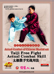 Taiji Athletics Push Hand Actual Combat Skills (WT5M)